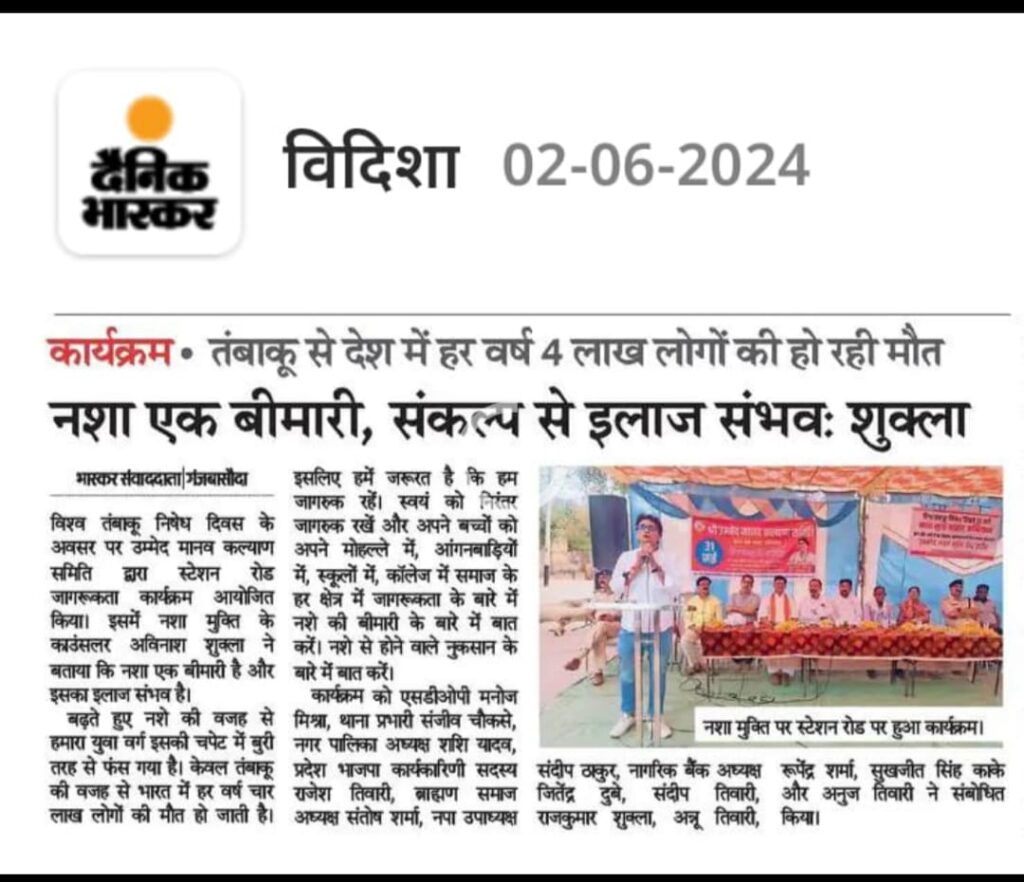 Nasha mukti kendra indore